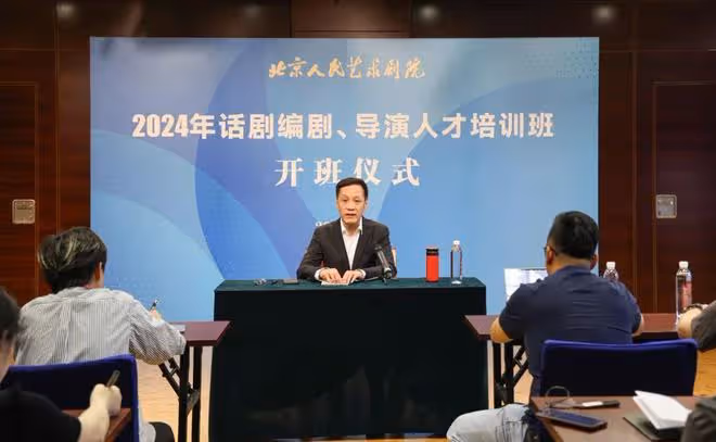 北京人藝首開編劇導演培訓班，馮遠征主講「開班第一課」