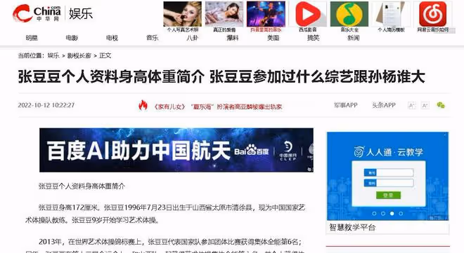 體壇顏值天花板張豆豆,172cm的黃金臀腿比,秒殺內娛女星!