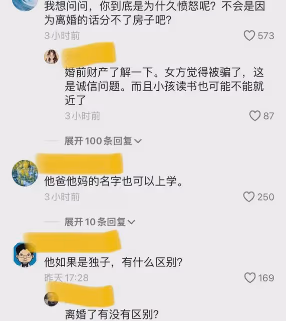 女子婚後發現房產證不是老公的名,情緒崩潰怒斥心寒:被騙慘了