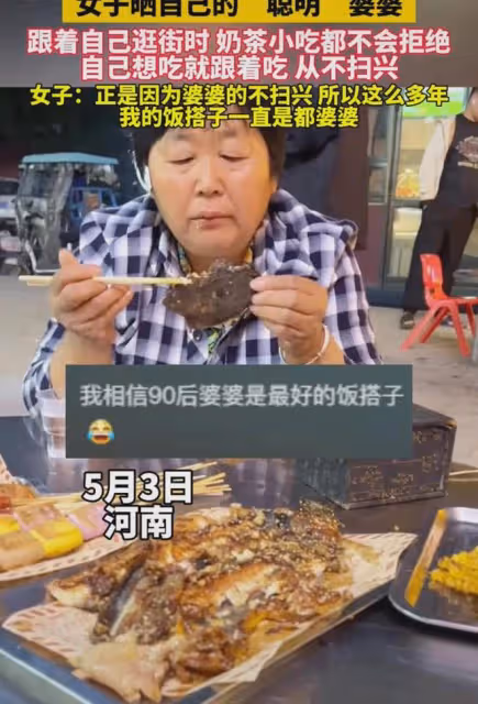 女子曬自己的「聰明」婆婆,跟著自己逛街喝奶茶,吃小吃都不拒絕