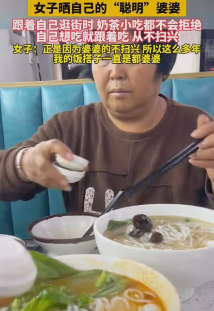 女子曬自己的「聰明」婆婆,跟著自己逛街喝奶茶,吃小吃都不拒絕