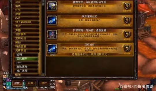 大災變懷舊服可幻化所有橙武 戰士可以幻化蛋刀