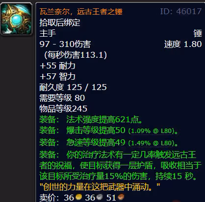 大災變懷舊服可幻化所有橙武 戰士可以幻化蛋刀