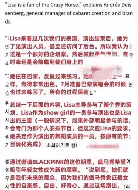 Lisa高調亮相瘋馬秀!在內場凹性感造型超美,馬上就要跳熱舞了