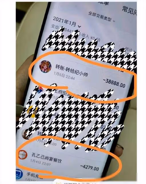高亞麟帶火北京孔乙己飯店,與小三兩人一頓飯消費4279!太奢侈了