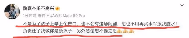 高亞麟魏嘉撫養協議曝光:深圳房產歸孩子所有,撫養費一分不給!