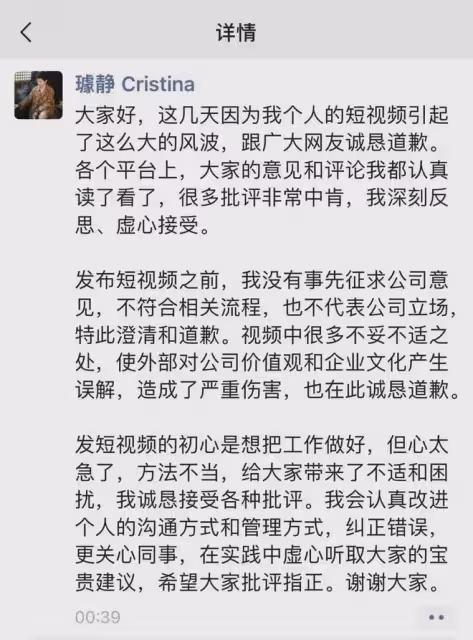 李彥宏緊急開會點評璩靜事件,稱她代表不了百度,璩靜疑被迫離職