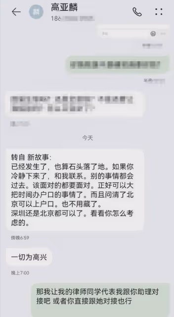 高亞麟終於回復了!指責女方爆料毀掉自己,魏嘉喊話別再潑髒水!