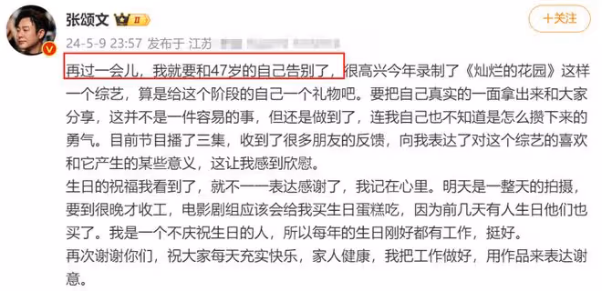 張頌文48歲生日無明星祝福,讓人看到了娛樂圈的「人走茶涼」
