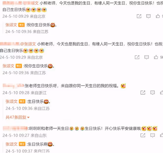 張頌文48歲生日無明星祝福,讓人看到了娛樂圈的「人走茶涼」
