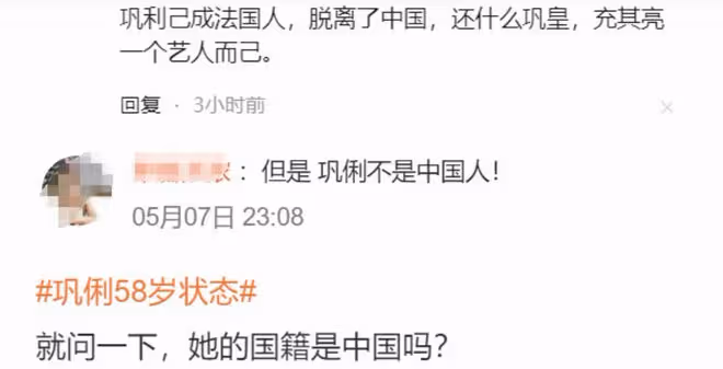 58歲鞏俐現身法國:兩嫁外國人至今未生育,國籍是她最大的遺憾