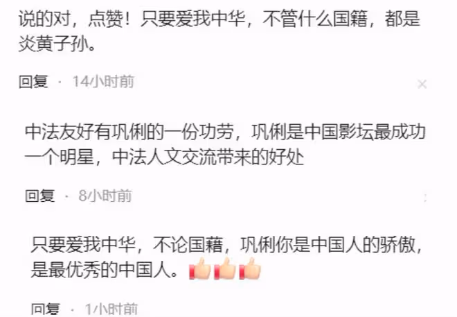 58歲鞏俐現身法國:兩嫁外國人至今未生育,國籍是她最大的遺憾