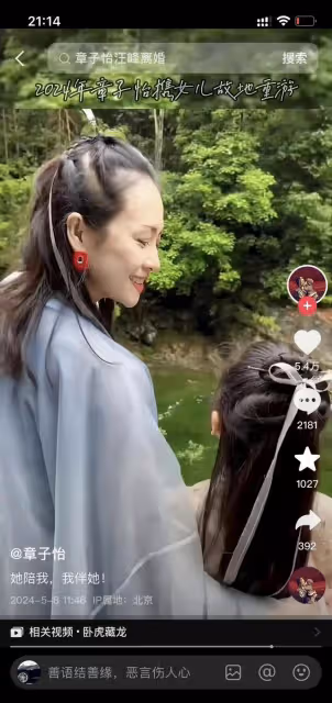 章子怡離婚後首曬女兒,8歲醒醒長大了,母女穿古裝舞蹈超溫馨!