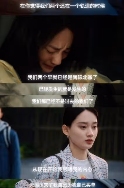 看《城中之城》結局,陶無忌見到田曉慧決然離去,更感其面目可憎