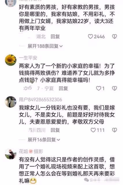 丈母娘臨時強加38萬彩禮,新郎直接放話「不娶了」,新娘委屈:你家又不是拿不出