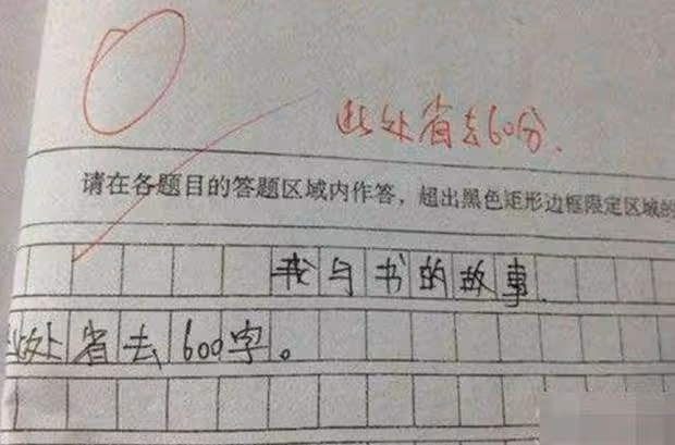 國小生作文《熱死了》走紅,閱卷老師笑出眼淚:要不我拜你為師吧!