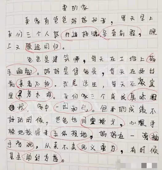 國小生作文《熱死了》走紅，閱卷老師笑出眼淚：要不我拜你為師吧!