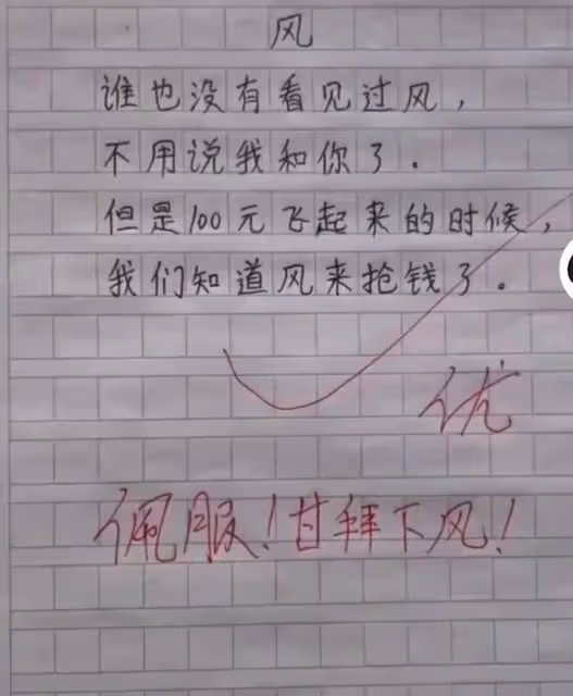 國小生作文《熱死了》走紅,閱卷老師笑出眼淚:要不我拜你為師吧!
