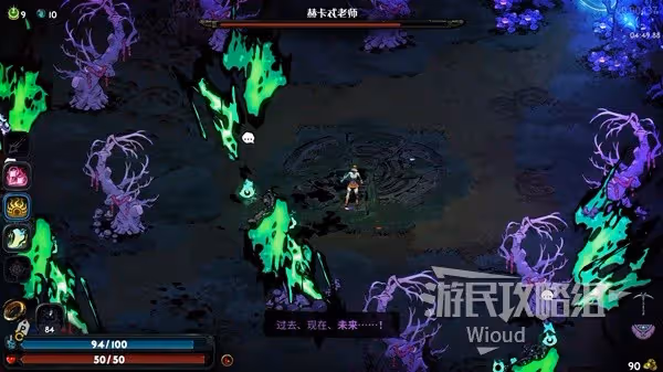 《哈迪斯2》圖文流程攻略 殺穿冥界重拾王座！