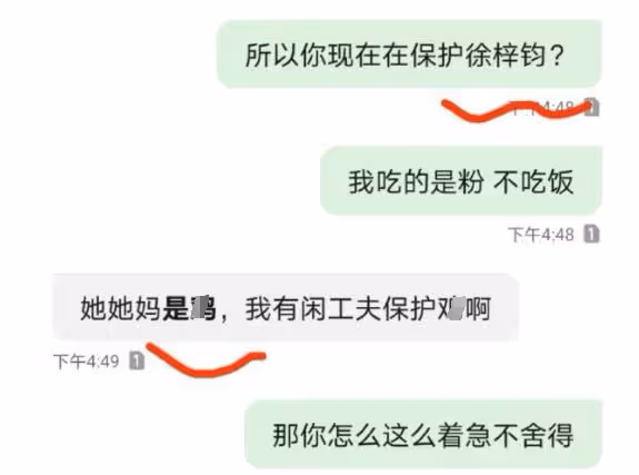 徐梓鈞髮長文回應,稱收錢不等於接受感情,喊話高亞麟公開道歉
