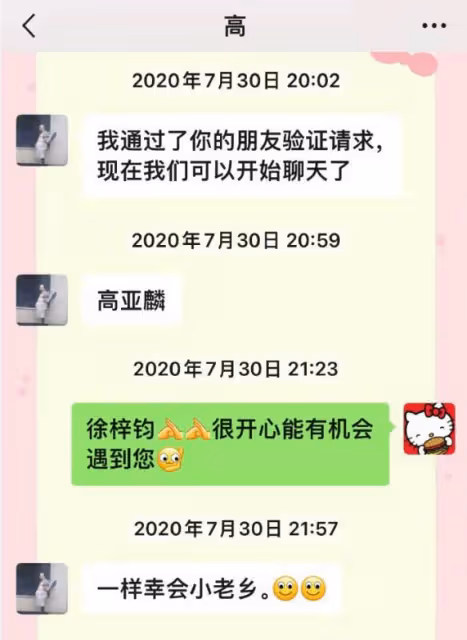 徐梓鈞髮長文回應,稱收錢不等於接受感情,喊話高亞麟公開道歉