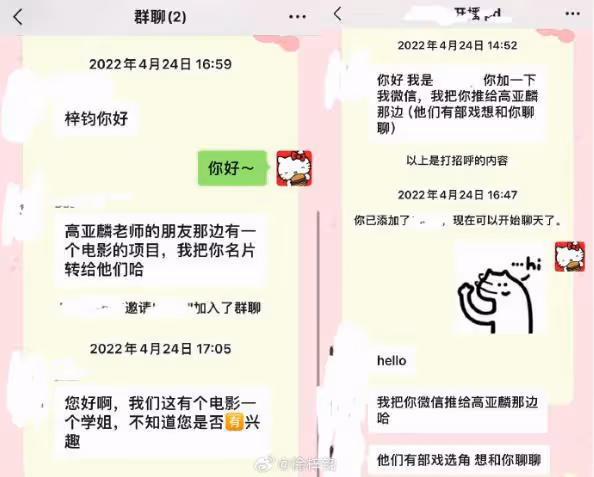 徐梓鈞髮長文回應，稱收錢不等於接受感情，喊話高亞麟公開道歉