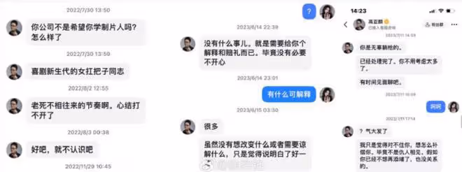 徐梓鈞髮長文回應，稱收錢不等於接受感情，喊話高亞麟公開道歉