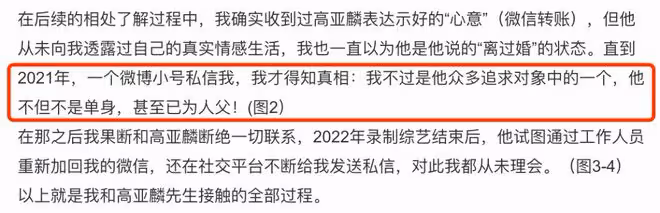 無語!徐梓鈞否認與高亞麟睡覺,卻收12萬轉帳,高亞麟是冤大頭?