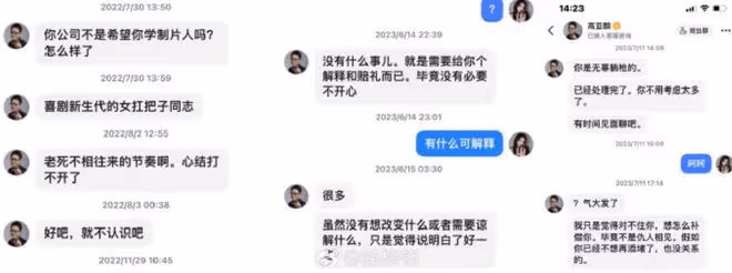 無語!徐梓鈞否認與高亞麟睡覺,卻收12萬轉帳,高亞麟是冤大頭?