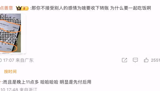 無語!徐梓鈞否認與高亞麟睡覺,卻收12萬轉帳,高亞麟是冤大頭?