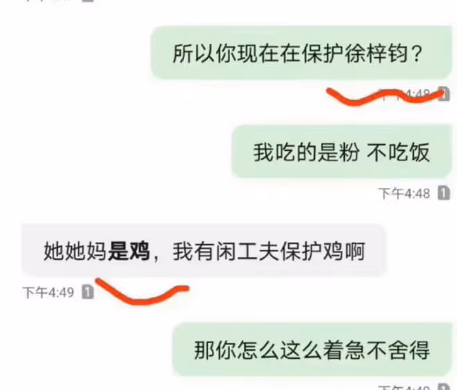 無語!徐梓鈞否認與高亞麟睡覺,卻收12萬轉帳,高亞麟是冤大頭?