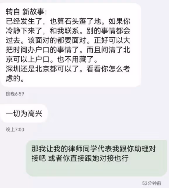 無語!徐梓鈞否認與高亞麟睡覺,卻收12萬轉帳,高亞麟是冤大頭?