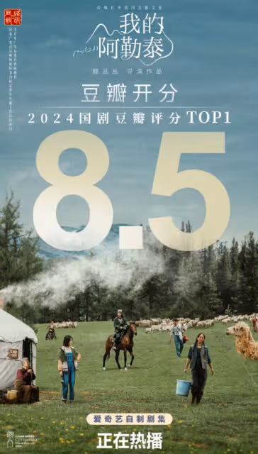 《我的阿勒泰》開分8.5,四位演員素顏被贊,演技是真正顏值濾鏡