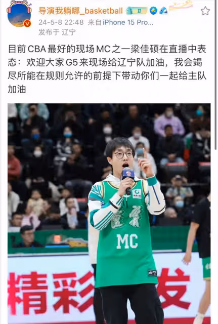 廣東球迷行為激怒遼籃MC!號召球迷進場助威遼寧,規則內盡力加油