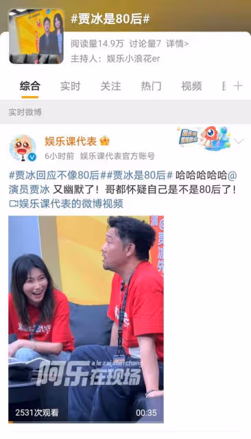 賈冰自稱80後引發熱議，真實年齡成謎，演技精湛獲贊