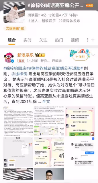 徐梓鈞收高亞麟轉帳引爭議,金錢與感情界限何在,友人關係受質疑