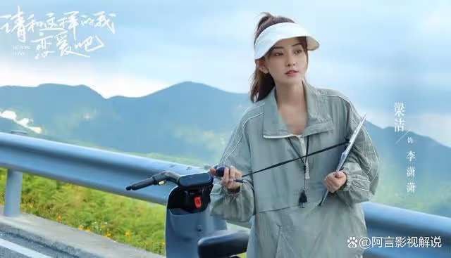 結局李瀟瀟心死出國,徐嘉成愛而不得被迫聯姻,葉晗輸得最徹底