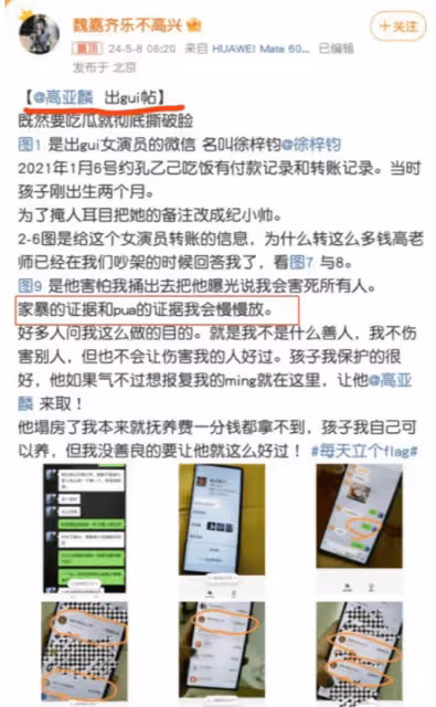 高亞麟回應妻子曝光出軌醜聞：找小姐只是男人的常態，就像吃飯一樣平常