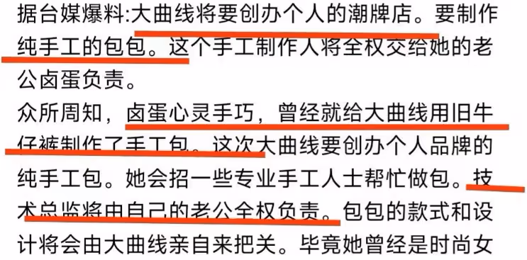 台媒再曝大S猛料:大S或創辦個人潮牌,都是具俊曄親制,評論區忍不住了
