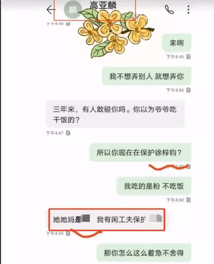 自欺欺人!徐梓鈞更改簽名回應高亞麟事件!真的是既心酸,又無奈