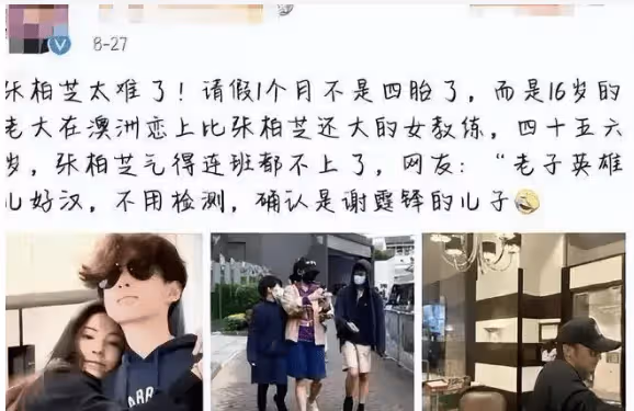 曝張柏芝被氣到住院,因為大兒子戀上46歲女教練?網友:隨他爸和爺爺