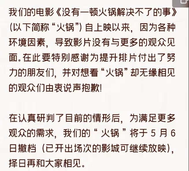 楊冪又塌房!《火鍋》撤檔風波升級！導演不想承擔責任，網友：拉不出屎怪茅房