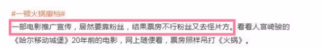 楊冪又塌房!《火鍋》撤檔風波升級！導演不想承擔責任，網友：拉不出屎怪茅房