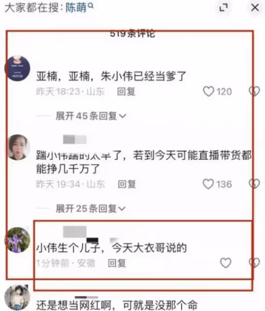 大衣哥現身月子中心,朱小偉妻子陳萌是大功臣,前妻陳亞男評論區被網友攻陷
