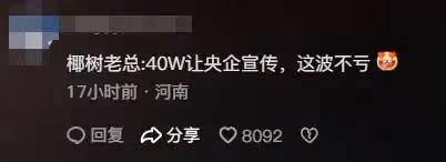 椰樹因擦邊廣告被罰40萬!徐冬冬廣告最性感火辣