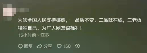 椰樹因擦邊廣告被罰40萬!徐冬冬廣告最性感火辣