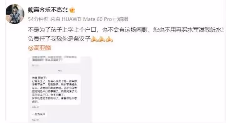 魏嘉宣布和解!徐梓鈞要高亞麟道歉,她長得性感妖艷