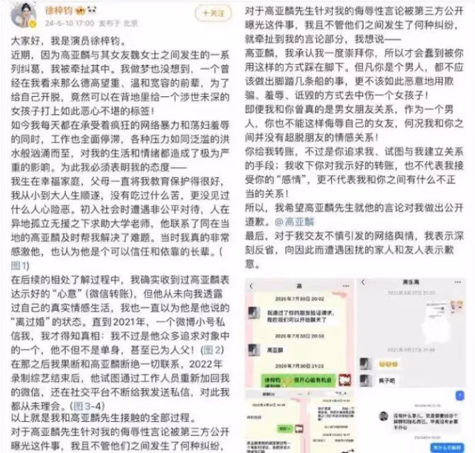 魏嘉宣布和解!徐梓鈞要高亞麟道歉,她長得性感妖艷