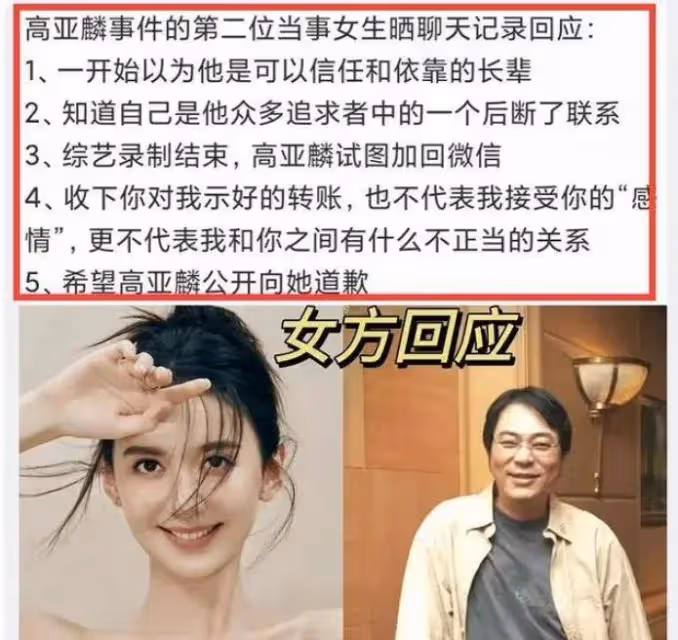 魏嘉宣布和解!徐梓鈞要高亞麟道歉,她長得性感妖艷