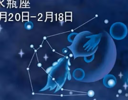 水瓶座新月,避開忌諱,幸福事業兩不誤!